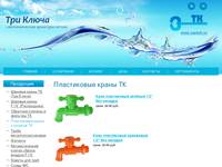 �������� �������� �������� � Santeh.ru
